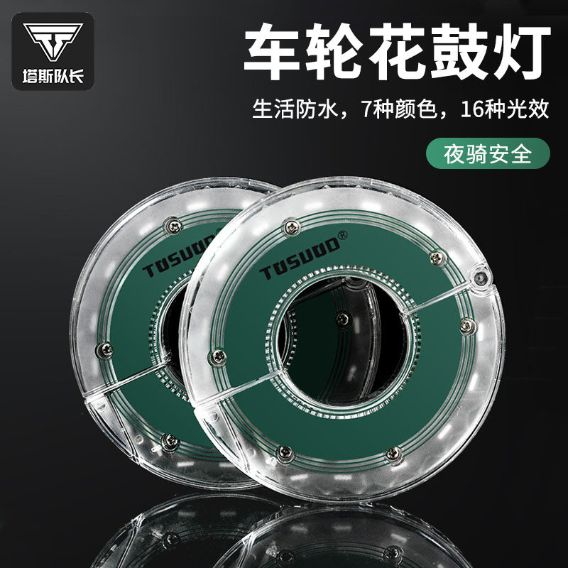 花鼓灯儿童自行车车灯充电炫彩闪光灯平衡车夜骑风火轮灯夜行配件