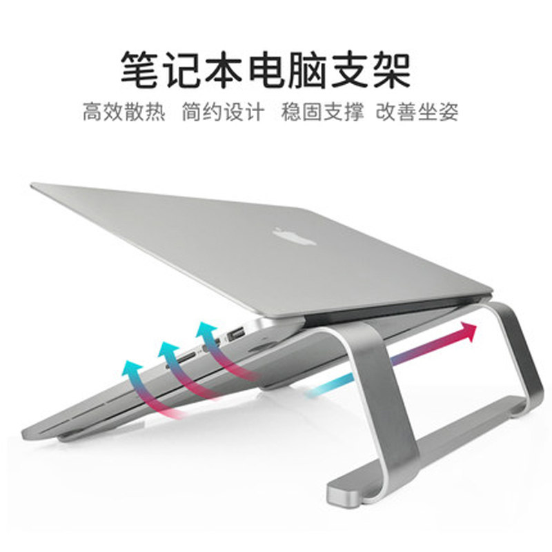 MacBook pro笔记本电脑支架桌面散热增高架子17寸游戏本金属底座