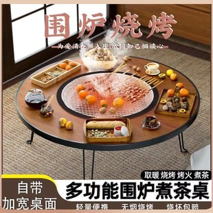 新款冬季围炉煮茶烤火炉家用烤火炉套装全套室内无烟露营烧烤桌子