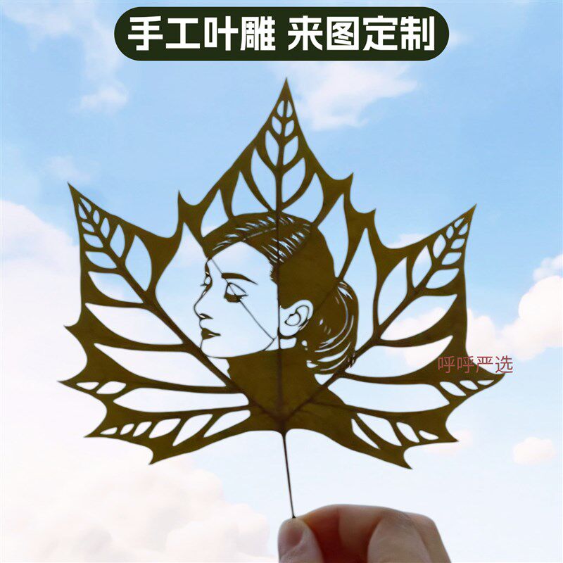 手工树叶雕刻手工定制照片叶雕diy生日礼物情人节送女友男女生