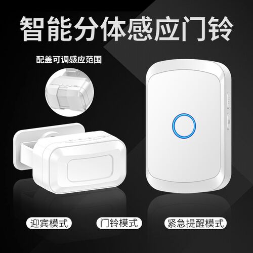 门口欢迎光临感应器店铺进门语音提示迎宾报警器超市分体门铃商用