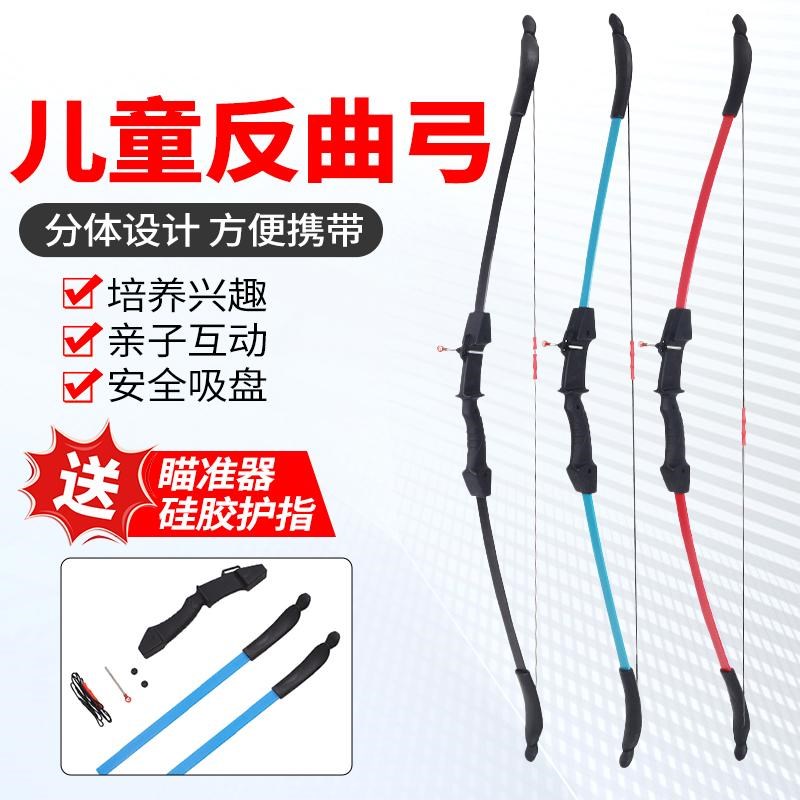 专业儿童玩具弓箭男孩女孩专业反曲弓套装户外射箭成年人娱乐道具