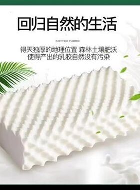 新LS51天然乳胶枕头护颈椎助睡眠舒适柔软侧睡防螨按摩枕