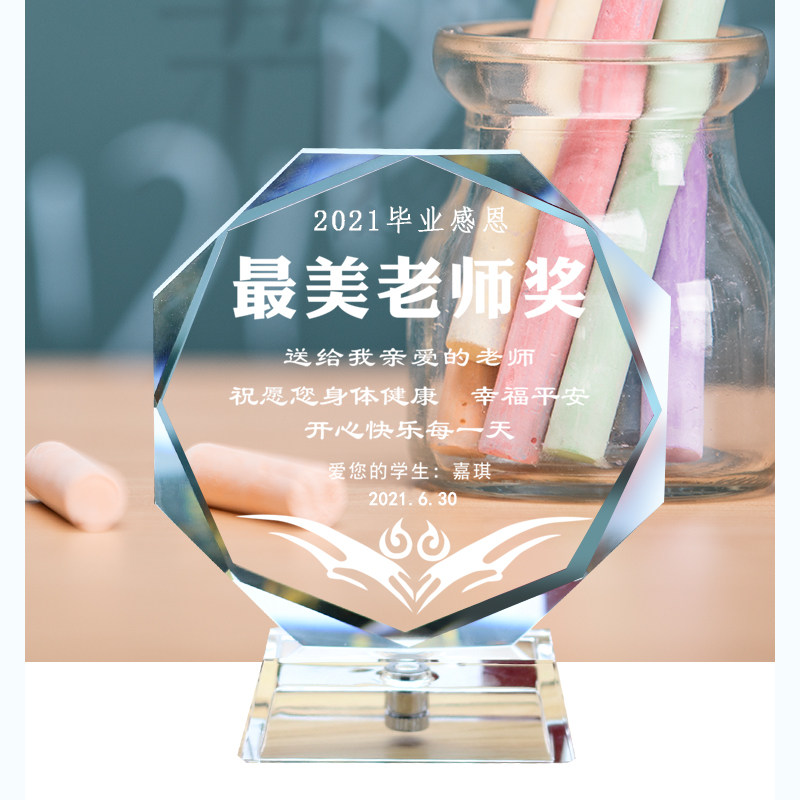 毕业礼物送老师感谢师恩创意个性定制摆件送男女老师同学聚会留念