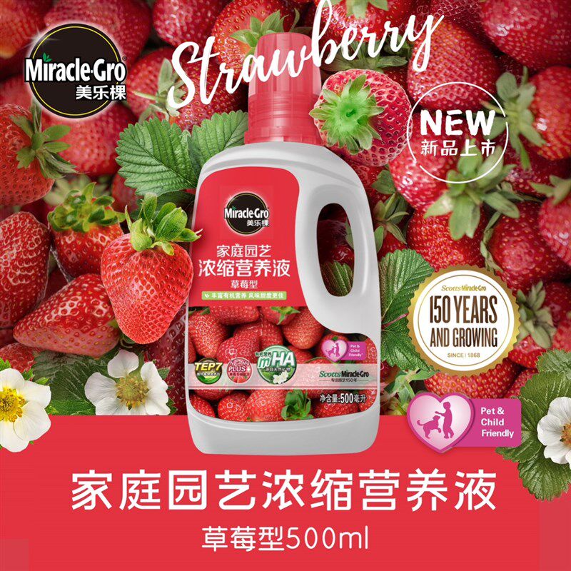 美乐棵草莓营养液专用植物浓缩液体肥种花盆栽种植有机草莓肥料