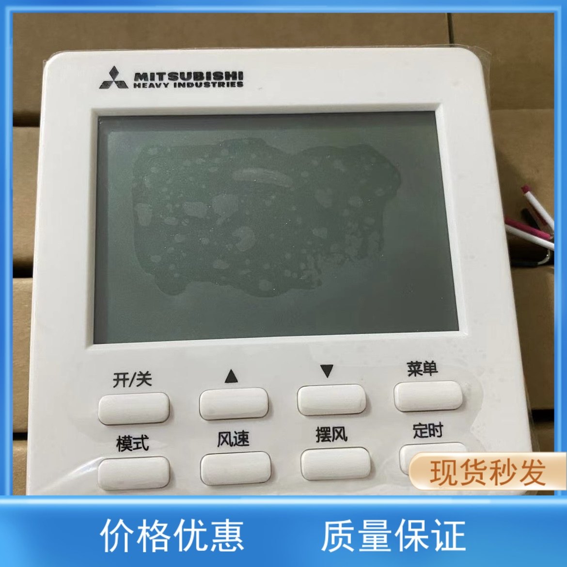原装三菱重工中央空调线控器RC-MBD1三芯线控器RC-MT1控制面板