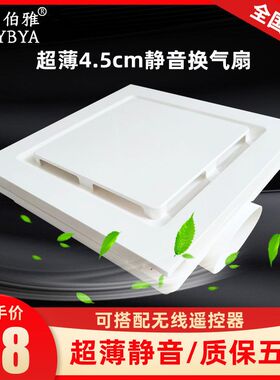 正野伯雅超薄换气扇300X300厨房卫生间排气扇强力静音吸顶排风扇