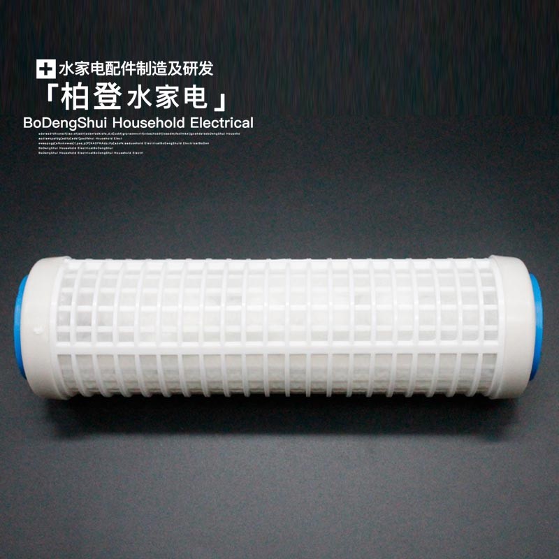 净水器10寸前置过滤尼龙网格滤芯可放硅磷晶去水垢水碱滤料滤芯壳