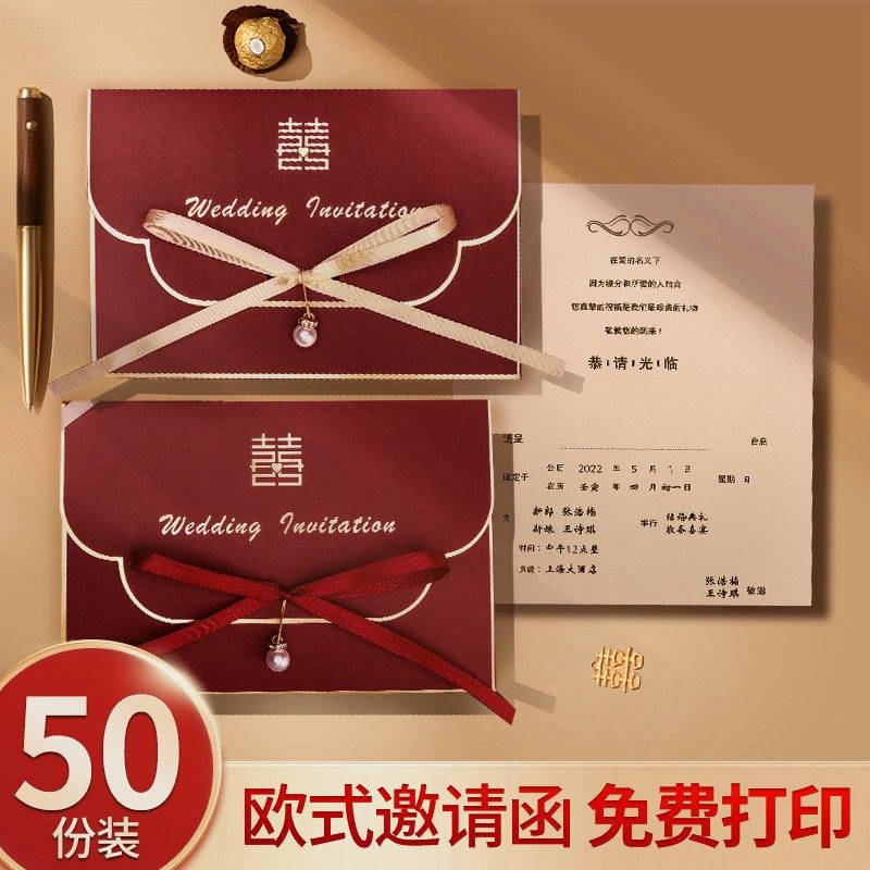 请帖请柬喜帖婚礼2023结婚定制邀请函欧式创意婚礼婚宴打印仙仁鑫