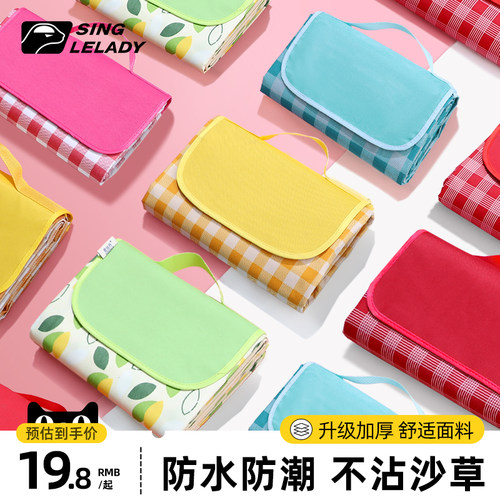 野餐垫防潮垫加厚户外地垫露营折叠便携防水野餐布春游草坪坐垫子
