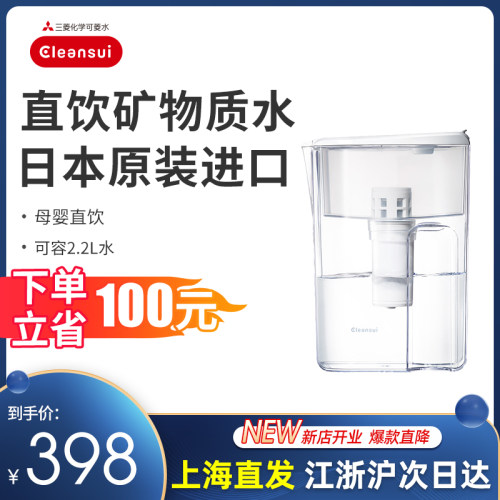 三菱可菱水过滤壶净水壶简易小型便携滤水杯家用直饮CP405/CP407