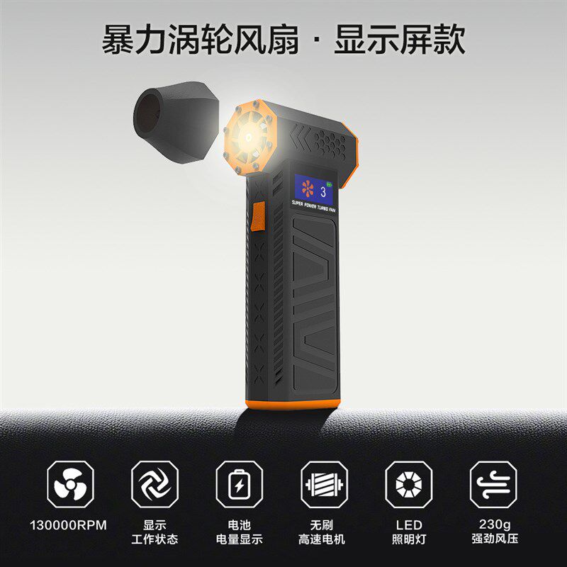 涡轮暴力小风扇高速增压迷你吸尘吹尘器手持无线式带显示屏吹风机