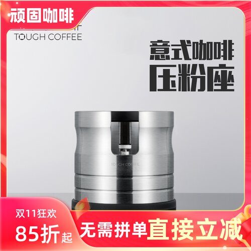 顽固咖啡压粉座意式手柄通用手柄支架58布粉压粉底座53可调节高度