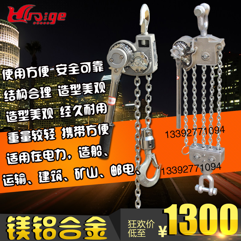 进口CN-NGK镁铝合金手扳葫芦 链条式手摇葫芦 手摇牵引机