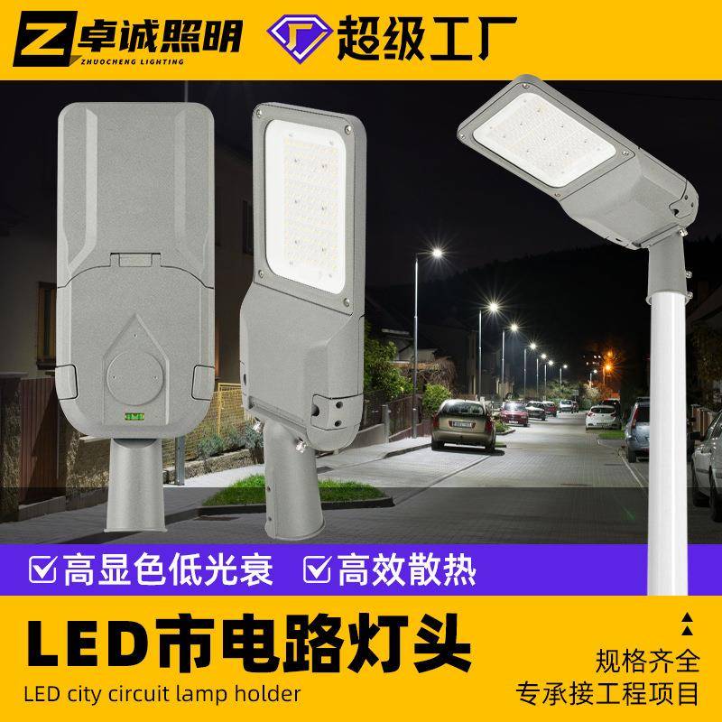户外led市电路灯头城市道路工程款照明路灯外贸工程市电led路灯