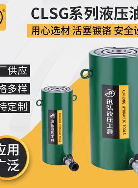 厂家直供CLSG系列单作用液压油缸大吨位液压千斤顶CLSG-2006