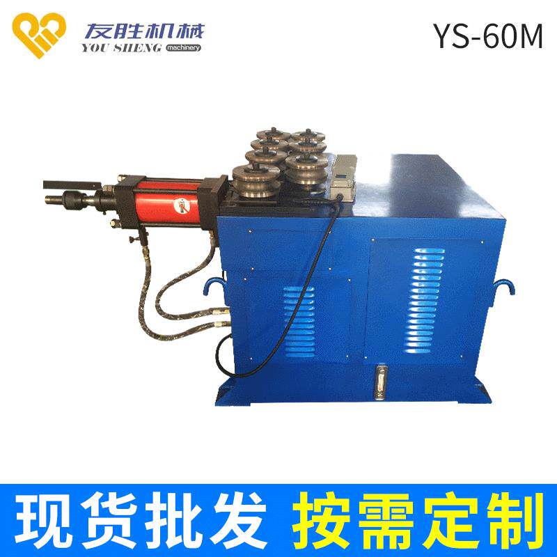 厂家供应扁钢型材方钢角钢卷圆机七滚轮滚圆机YS-60M可定制