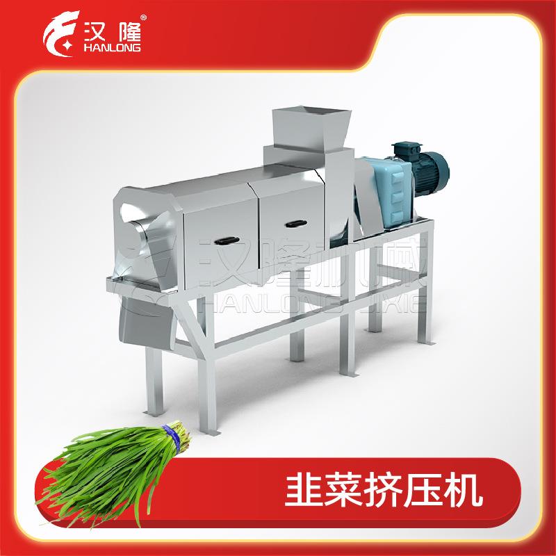 厂家优惠不锈钢单螺旋压滤机韭菜叶脱水机螺旋挤压榨汁机一件起发