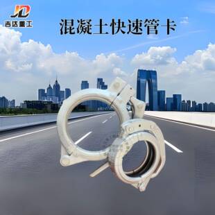 DN60、80、100、125、150快速管卡U型固定管夹卡箍