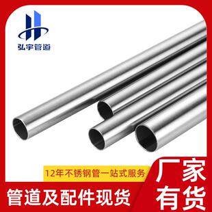 38mm不锈钢饮用水圆管双卡压薄壁自来水工程不锈钢水管DN15-DN300