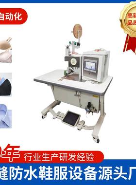 QC860PMZB无缝内衣折边机无缝热压折边机内衣折边机平面折边机