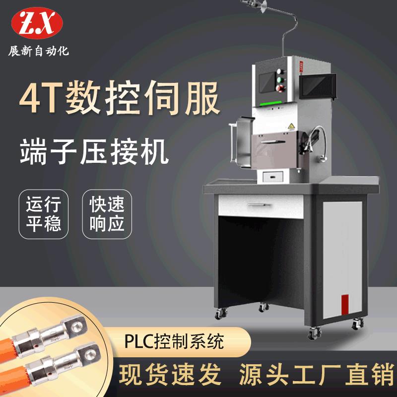 新能源线束设备打端子压接机4T数控触摸屏PLC系统伺服端子机