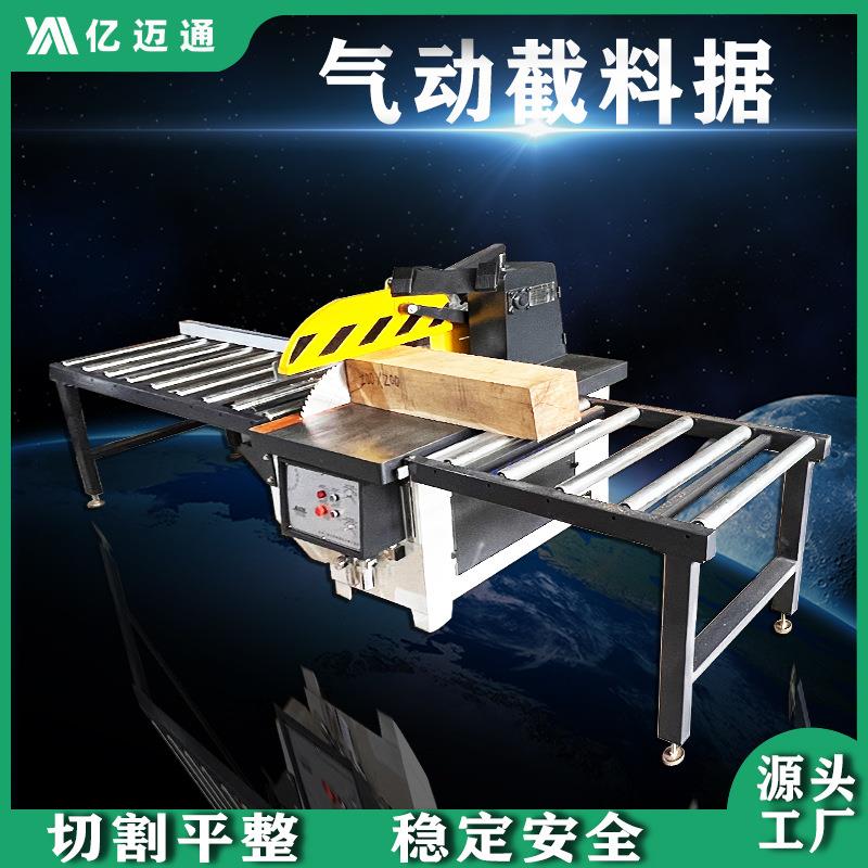 木工MJ276气动截料据高速实木家具方木圆木断料锯20公分断木锯