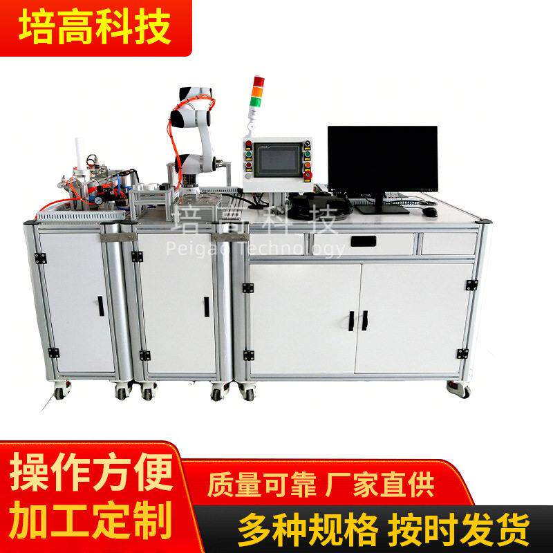 智能协助机器人综合实训平台装置数显智能系统新一教学实训设备