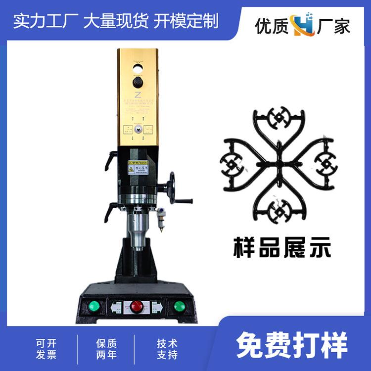 厂家供应超声波锌合金去水口机注塑件震落超声波设备自动切水口机