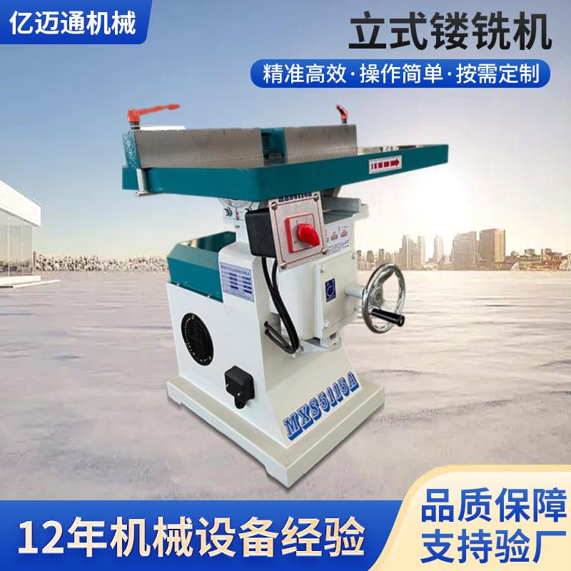 木工设备亚克力修边机MX5115A立式镂铣机手动送料单轴小型立铣机