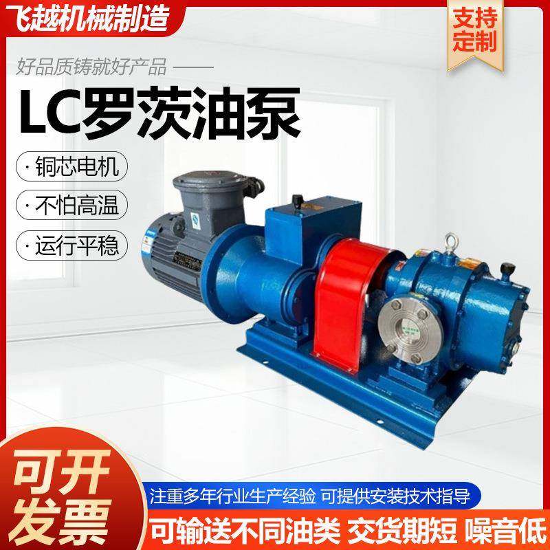 LC罗茨油泵高粘度沥青泵铸铁高粘度无泄露大流量输送泵厂家供应,五金/工具,其它泵类型,淘宝优惠券,粉丝福利购,淘宝优惠卷