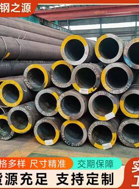 20Cr无缝管大口径无缝管锅炉厚壁无缝钢管合金无缝钢管现货