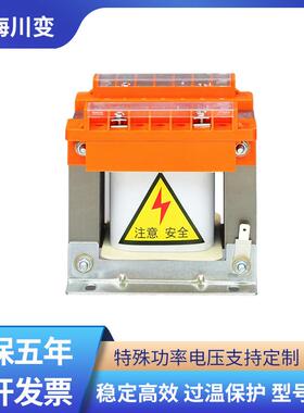 单相控制隔离变压器BK-1KVA1KW660V380V转220变110V127V36V24V12V