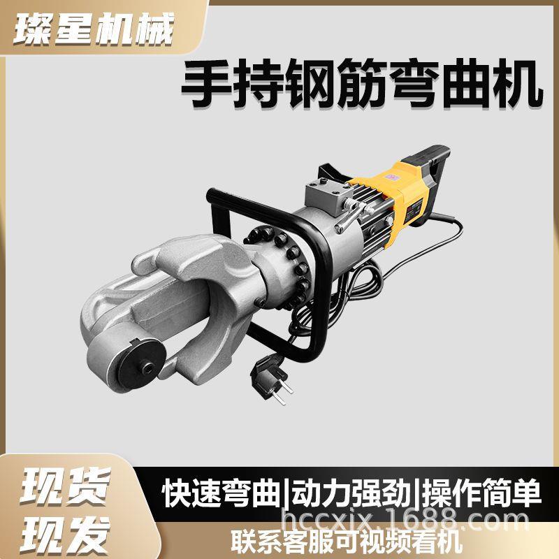 手提式弯曲机钢筋液压弯曲机圆钢螺纹钢弯铁机便携式钢筋弯曲机