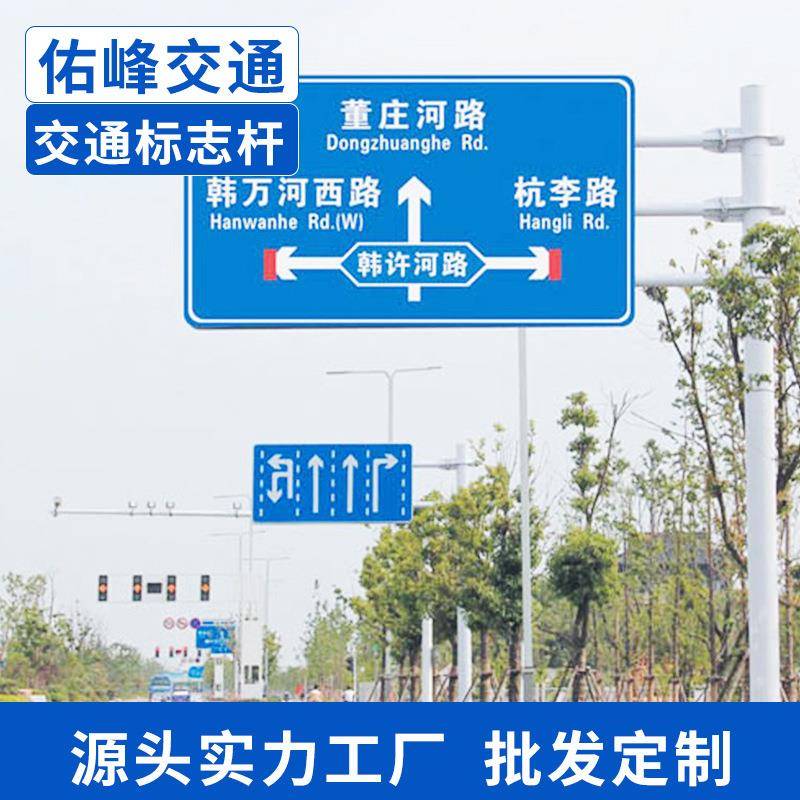 交通标志牌道路安全指路牌路标十字路口人行横道提示牌工程告示牌