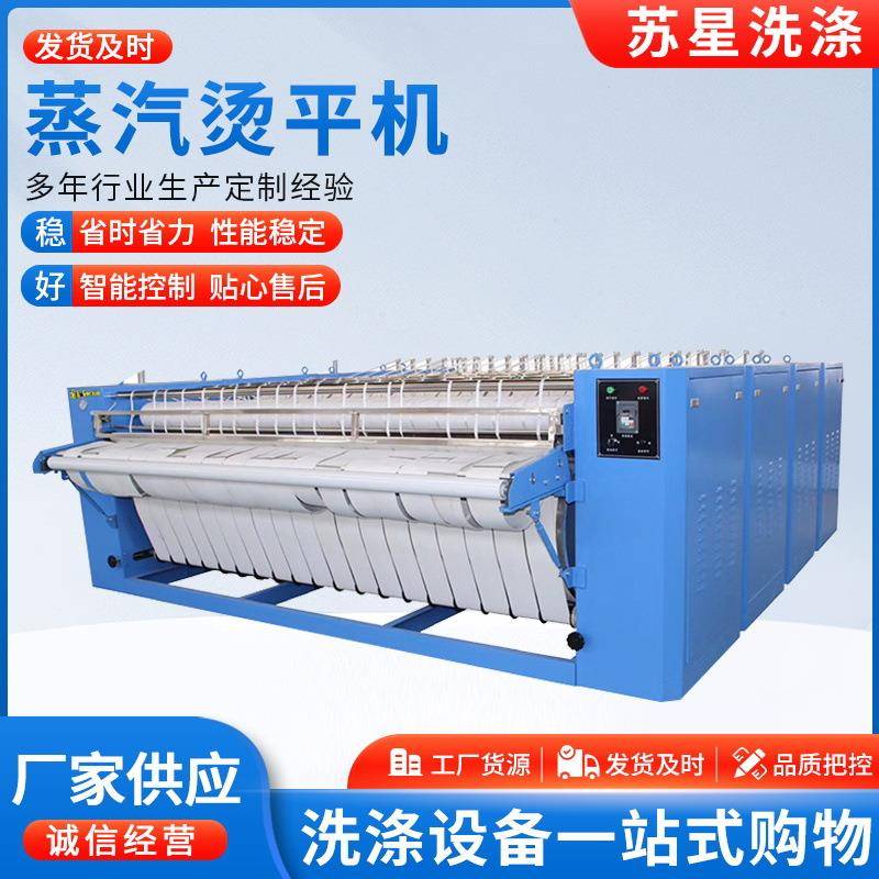 大型工业烫平机电加热平烫机酒店医院床单多辊蒸汽熨平机