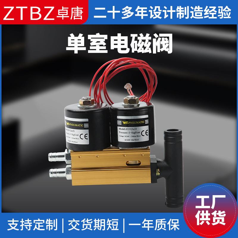 厂家供应真空包装机配件电马达真空包装机配件单室电磁阀放气阀