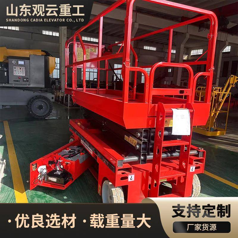 自行走液压升降平台电动登高检修作业车剪叉全自行升降机