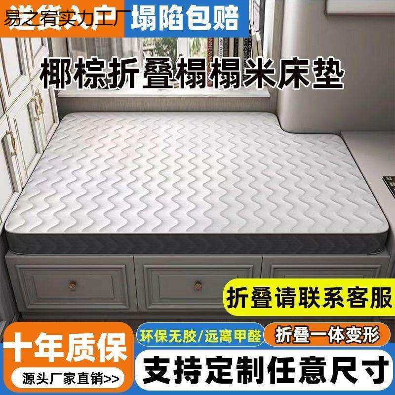 定床垫榻榻米垫子铺炕定任意尺寸椰棕垫可折叠家用飘窗垫地垫