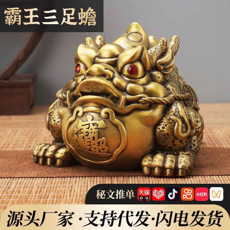 铜霸王金蟾蟾蜍摆件摆件铜金蟾铜金蟾铜金蝉三足金蟾蜍铜元宝金蟾