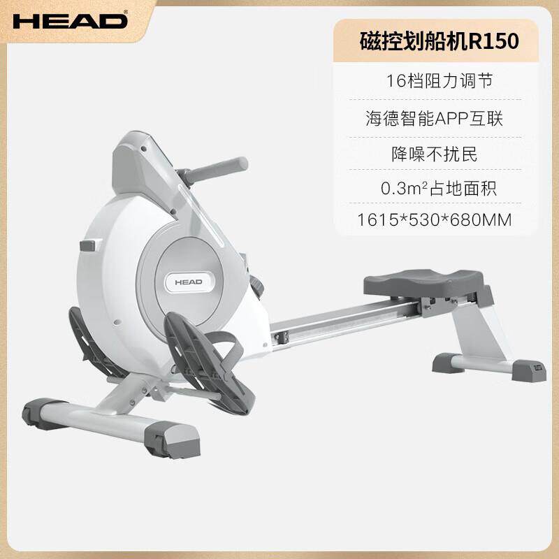 海德(HEAD)电控划船机折叠划艇收腹家用健身器材R150/16档大阻力