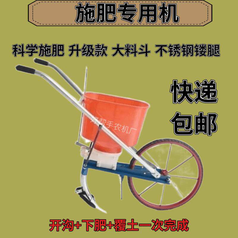 化肥小麦施肥机械手推手推楼农用追肥玉米大豆花生施肥机械机其他