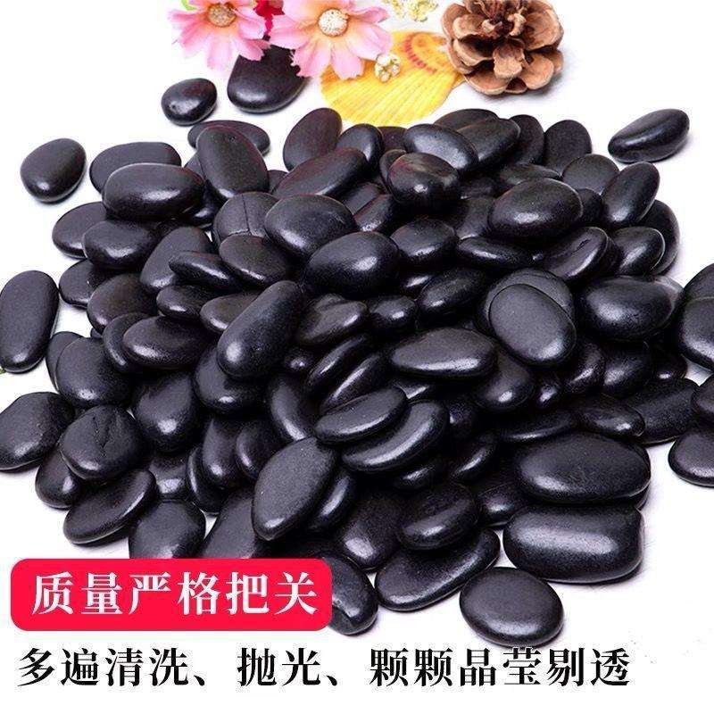 地黑色黑50花园庭院铺路石头造景石子装饰鹅卵石黑铺斤园林雨花石