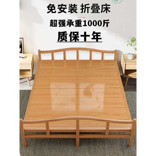折叠单人床双人竹床简易家用款成人竹板凉床一米二租房移动折叠式