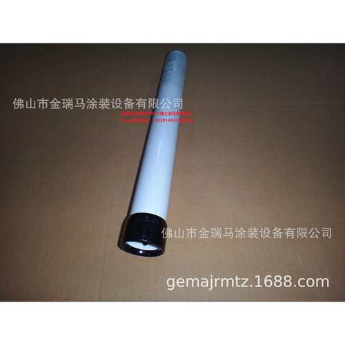 供应瑞士金马 GA02/GA03 OptiGun GA03-700 L=711mm固定管 385484