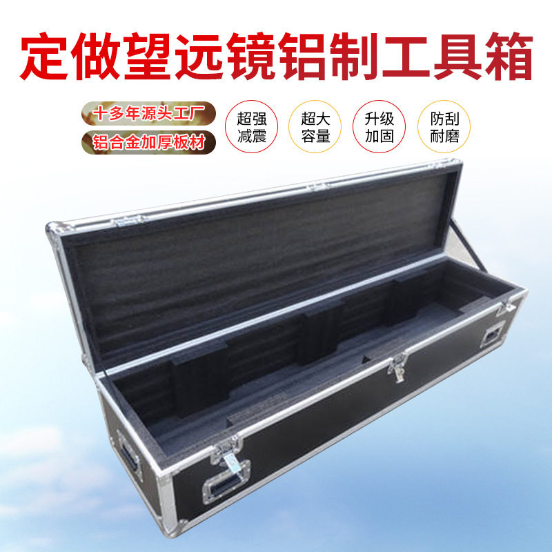 跨境望远镜铝制工具箱乐器设备材料收纳箱大容量多功能工具运输箱