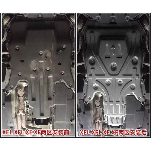 适用捷豹XF XEL XFL XJL F-PACE E-PACE发动机下护板底盘装甲改装