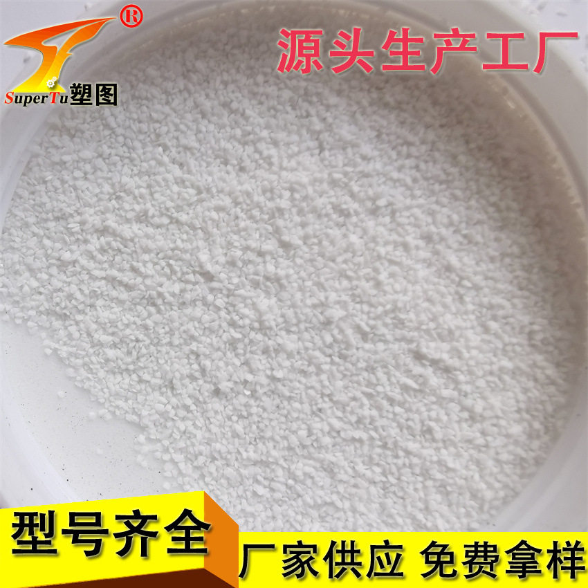 供应三聚氰胺纯白色树脂砂无杂质纯碟子盘子用白色树脂沙3-5mm