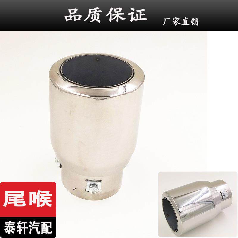 哈弗H6 劲炫 旧款CRV 霸道 锐志 酷威 维特拉 比亚迪S6专用尾喉