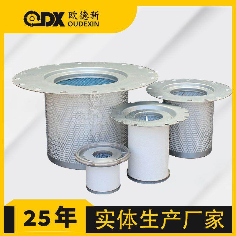 螺杆式空压机油气分离器螺杆保养耗材油分芯滤芯高精度空压机油分